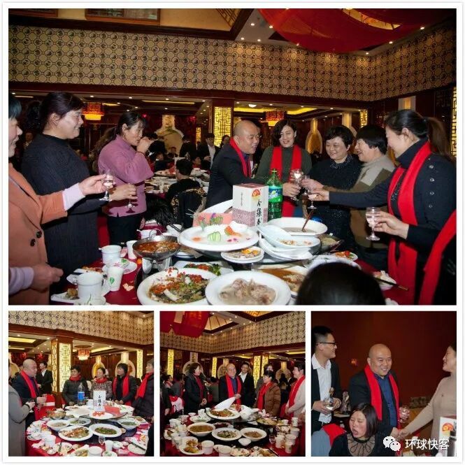 欢庆年会