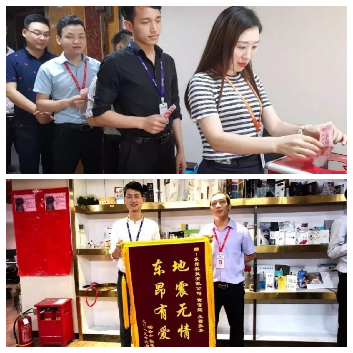东昂科技爱心活动与锦旗合影