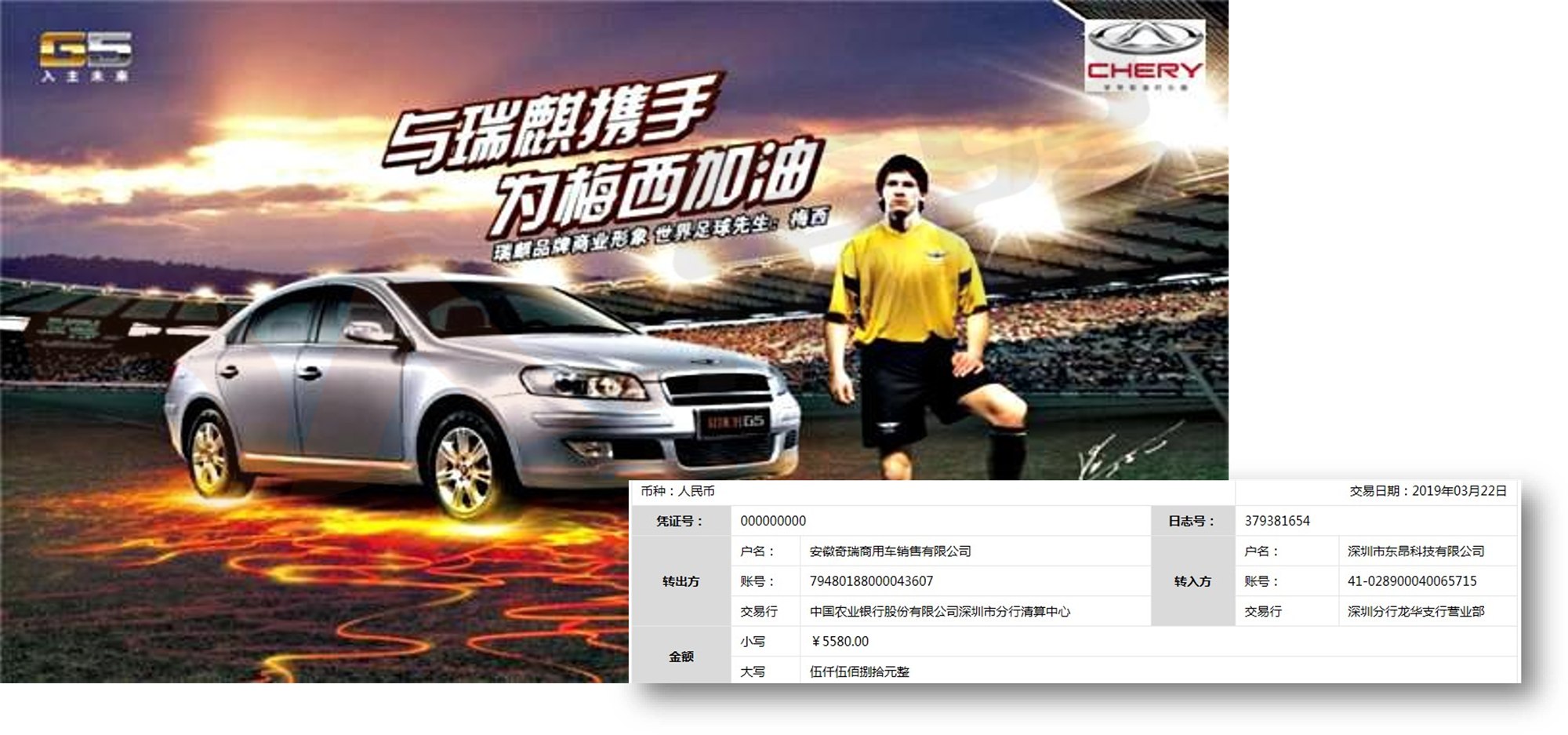 奇瑞汽车客户合作案例