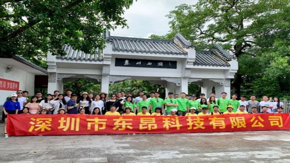 东昂科技公司旅游合影
